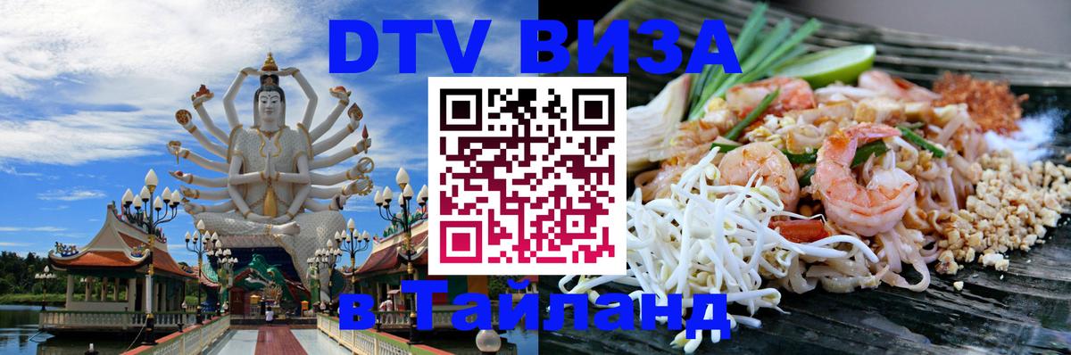 Сколько стоит DTV виза — актуальные цены, оформление даже без документов - 